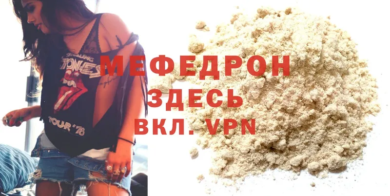 Мефедрон mephedrone  Реутов 