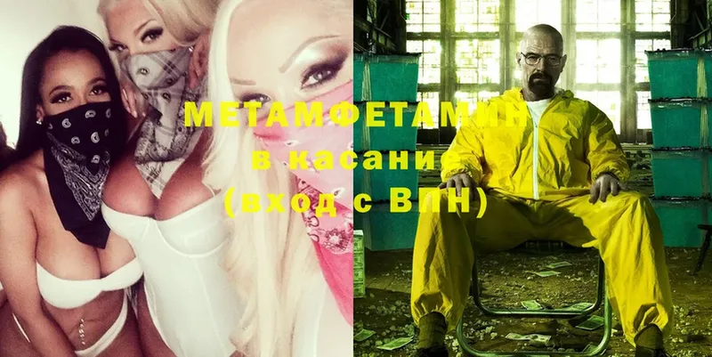 Метамфетамин Methamphetamine  мега онион  Реутов 